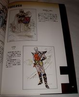 photo d'illustration pour l'article goodie:Final Fantasy Monster Manual